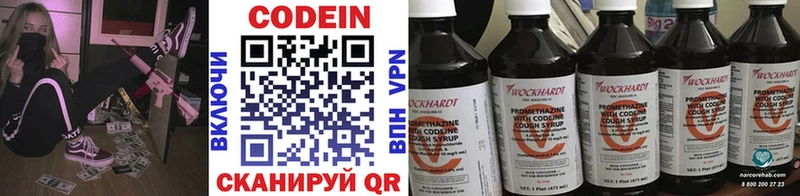 где продают   Новотитаровская  Кодеин Purple Drank 