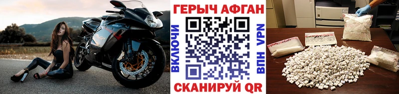 ГЕРОИН хмурый Новотитаровская